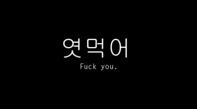 Korean black and white words tumblr