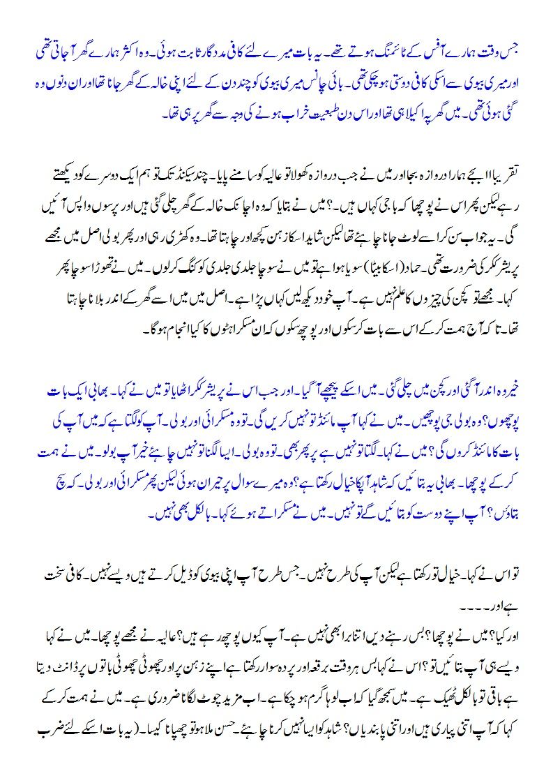 Xxx story xxx written in urdu
