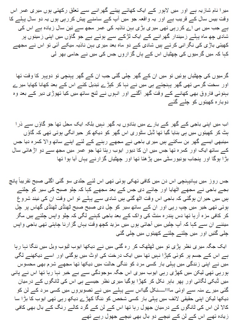 Urdu sex story read