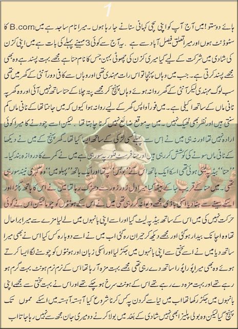 Xxx story xxx written in urdu